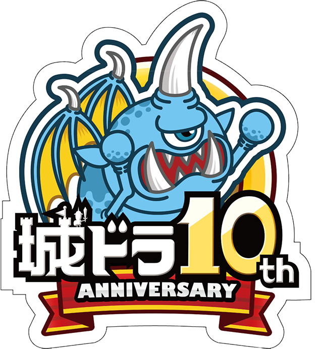 ステッカー10周年