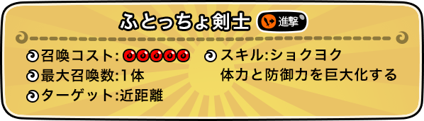 ふとっちょ剣士